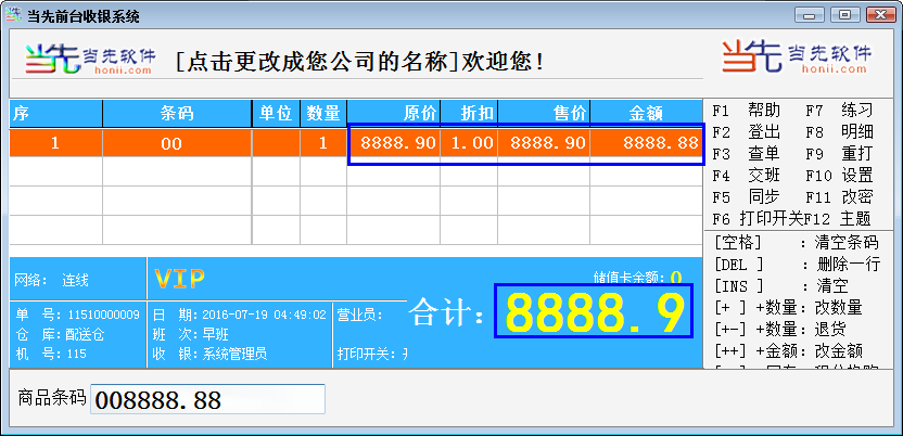 无码商品单价处理